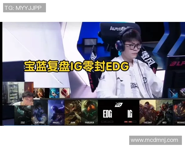 赛后复盘：IG vs EDG的耐力